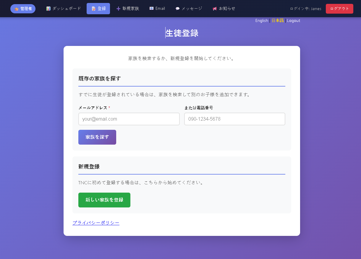 Registration Interface